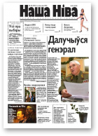Наша Ніва, 36/2004