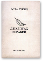 Лукша Міра, Дзікі птах верабей