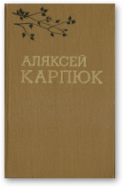 Карпюк Аляксей, Выбраныя творы ў двух тамах