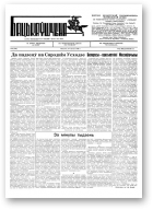 Бацькаўшчына, 394