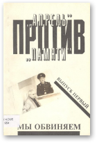 Дуэль И., Злобин А., Путко А.,