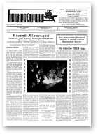 Бацькаўшчына, 601