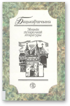 Бацькаўшчына