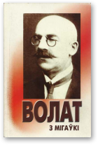 Содаль Уладзімір, Волат з Мігаўкі