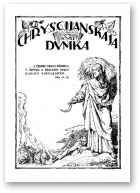 Chryścijanskaja Dumka, 4/1928