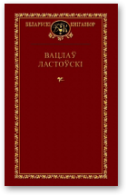 Ластоўскі Вацлаў, Выбраныя творы