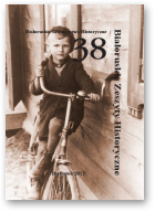 Białoruskie Zeszyty Historyczne, Беларускі гістарычны зборнік, 38