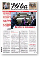 Ніва, 39 (2994) 2013