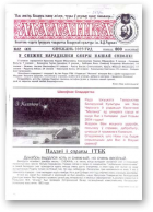 Маланка, 12 (47) 2003