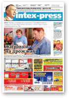 Intex-Press, 36 (1028) 2014