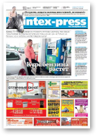 Intex-Press, 37 (1029) 2014
