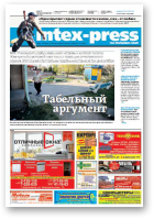 Intex-Press, 41 (1033) 2014