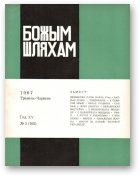 Божым Шляхам, 03 (102) 1967