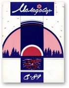Маладосць, 06 (436) 1989