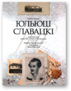 Уладзімір Ліхадзедаў, Юльюш Славацкі на паштоўках канца ХІХ - пачатку ХХ ст. / Міндоўг, кароль літоўскі
