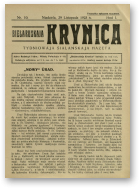 Biełaruskaja Krynica, 10/1925