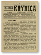 Biełaruskaja Krynica, 11/1925
