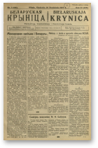 Biełaruskaja Krynica, 3/1935