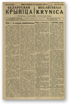 Biełaruskaja Krynica, 44/1935