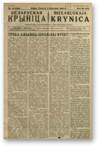 Biełaruskaja Krynica, 37/1936