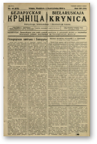 Biełaruskaja Krynica, 40/1936