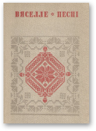 Вяселле, Кніга 6