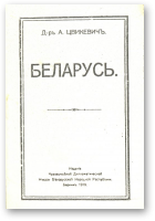 Цвикевичъ А. Д-ръ, Беларусь, выданьне 2-е, факсімільнае