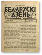 Беларускі дзень, 1/1927