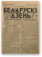 Беларускі дзень, 2/1927