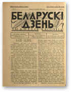 Беларускі дзень, 3/1927
