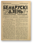 Беларускі дзень, 4/1927