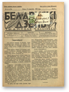 Беларускі дзень, 31/1928