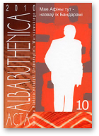 Acta Albaruthenica, tom 10