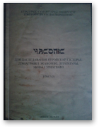 Цайтшрыфт, ТОМ 7 (2)