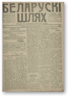 Беларускі шлях, 40/1918
