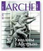 ARCHE, 1 (151) 2017