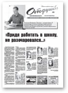 Отдушина, 41 (736) 2018