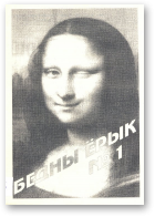 Бедны Ёрык, 1