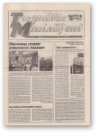 Тыднёвік Магілёўскі, 40 (104) 2000