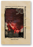 Białoruskie Zeszyty Historyczne, Беларускі гістарычны зборнік, 50
