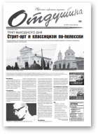 Отдушина, 33 (832) 2020