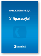 Кеда Альжбета, У Яраслаўлі