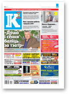 Інфа-Кур’ер, 12 (1051) 2021