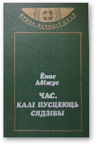 Абіжус Ёнас, Час, калі пусцеюць сядзібы
