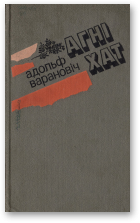 Варановіч Адольф, Агні хат