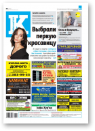 Інфа-Кур’ер, 11 (1154) 2023