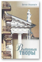 Луцкевіч Антон, Выбраныя творы