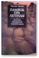 Тарасаў Кастусь, Памяць пра легенды