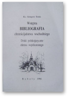 Sosna Grzegorz, Wstępna Bibliografia chrześcijaństwa wschodniego