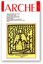 ARCHE, 06(29)2003